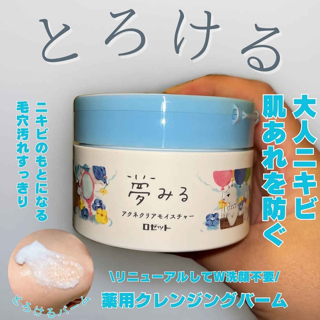 Solaris★フォロバのクチコミ「｡oＯo｡.:♥:.｡oＯo｡.:♥:.｡oＯo｡.:♥

ロゼット

夢みる アクネクリアモ.....」（1枚目）