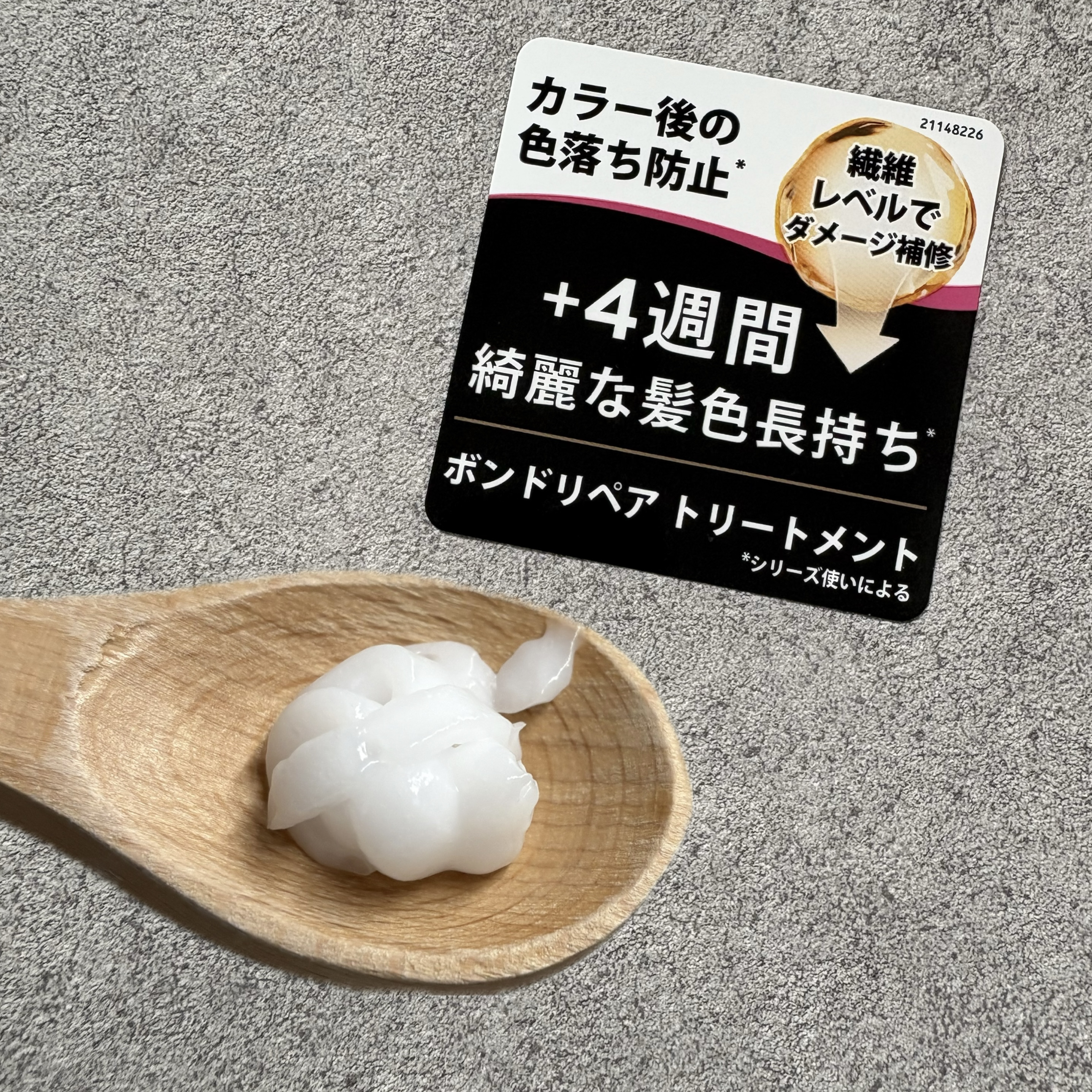 ボンド リペア (カラーシャイン & リペア) シャンプー ＆ トリートメント/パンテーン/市販シャンプーを使ったクチコミ（3枚目）