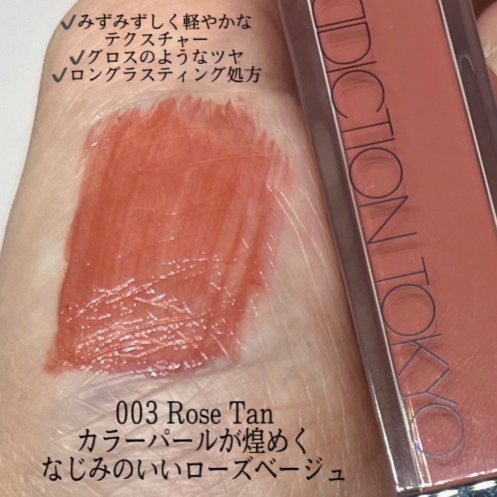 アディクション リップ セラム ティント/ADDICTION/リップティントを使ったクチコミ(2枚目)