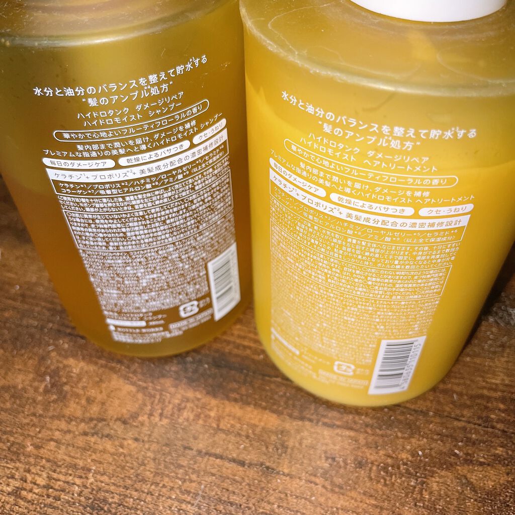 ダメージリペア ハイドロモイスト シャンプー／ヘアトリートメント/hydrotank/シャンプー・コンディショナーを使ったクチコミ（2枚目）