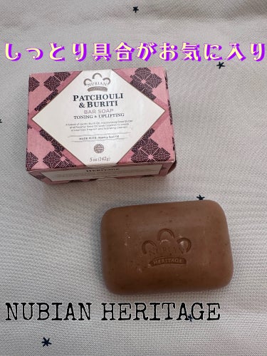 パチョリ&ブリティ BARSOAP/NUBIANHERITAGE(ヌビアンヘリテージ)/ボディ石鹸を使ったクチコミ（1枚目）