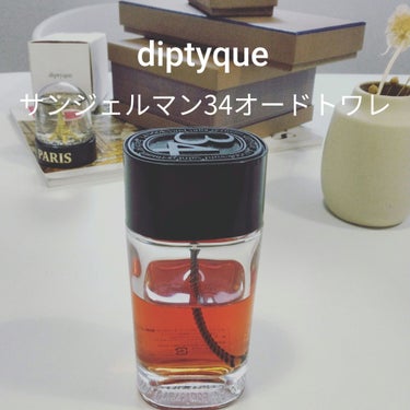オードトワレ サン・ジェルマン34/diptyque/香水(その他)を使ったクチコミ（1枚目）