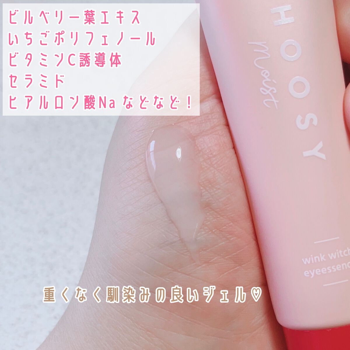 ãŠã€ã³ã¯ãŠã£ããã¢ã€ãšãã»ã³ã¹/CHOOSY/ã¢ã€ã±ã¢ã»ã¢ã€ã¯ãªãŒã ã䜿ã£ãã¯ãã³ãïŒ2æç®ïŒ