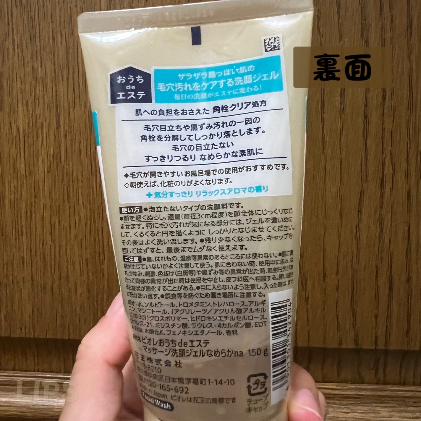 おうちdeエステ 肌をなめらかにする マッサージ洗顔ジェル/ビオレ/その他洗顔料を使ったクチコミ(2枚目)