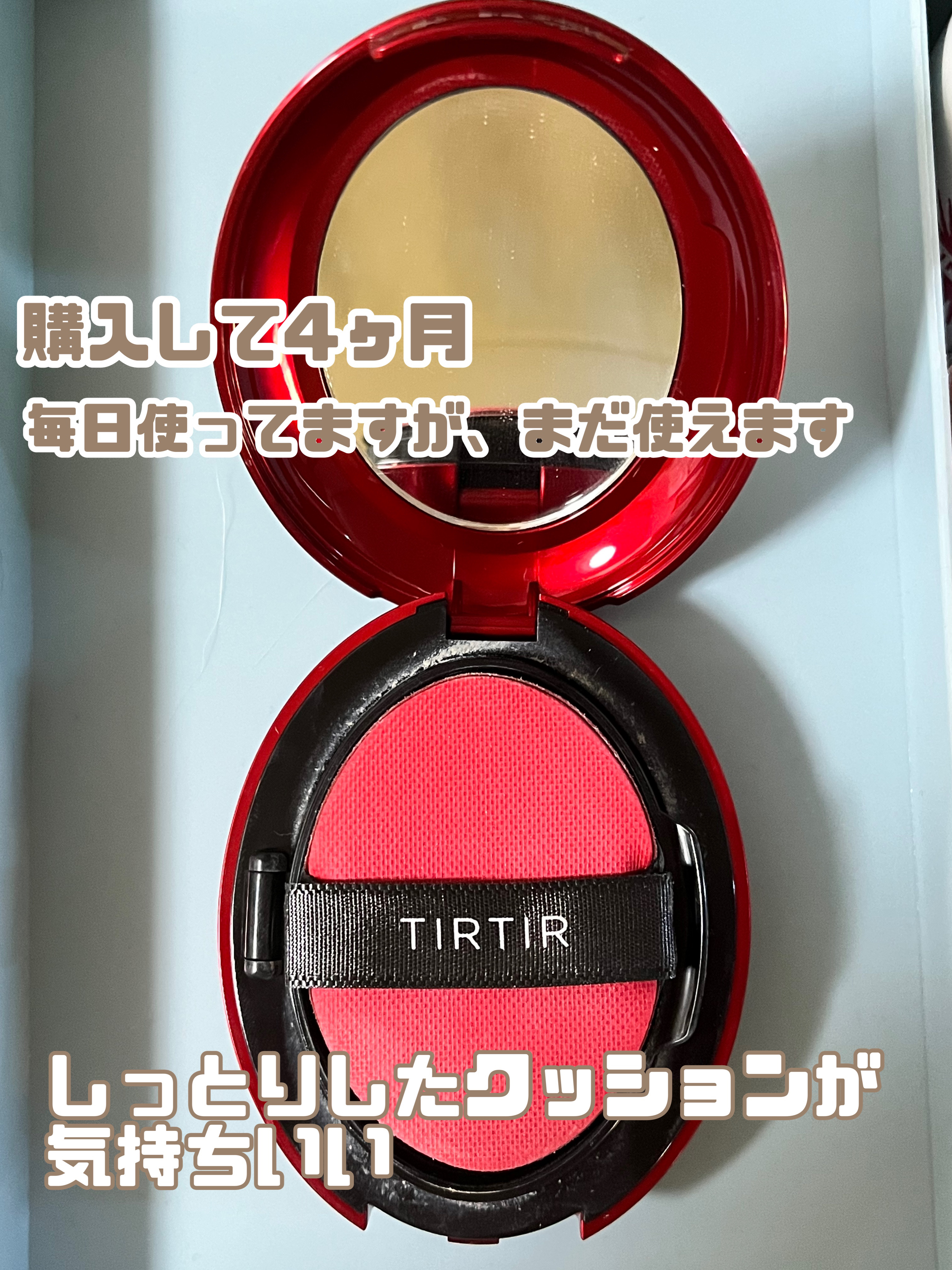マスク フィット レッド クッション/TIRTIR(ティルティル)/クッションファンデーションを使ったクチコミ（3枚目）