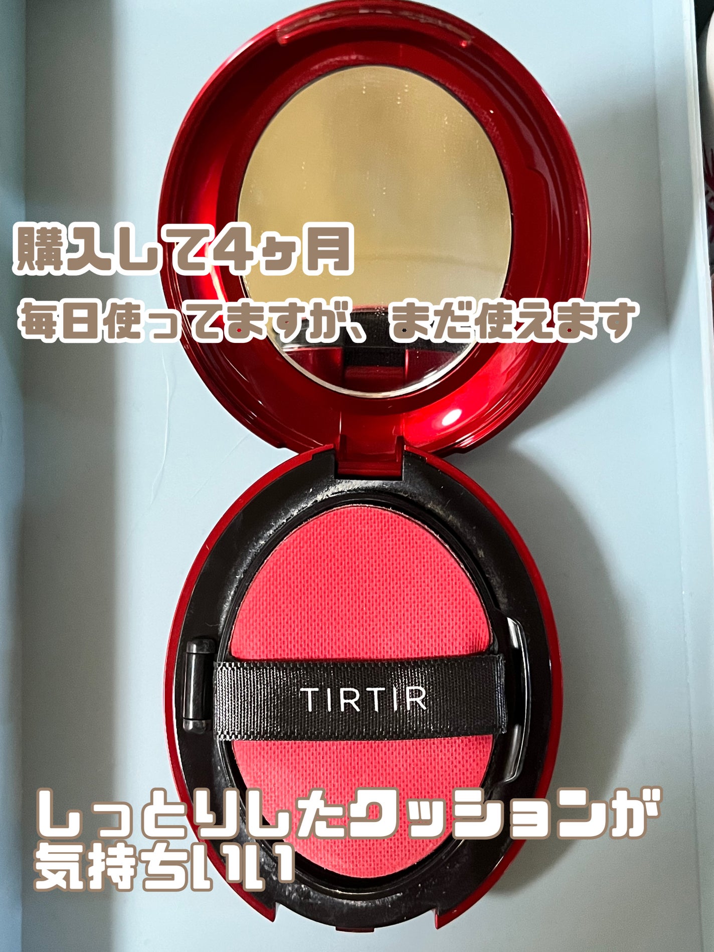 マスク フィット レッド クッション/TIRTIR(ティルティル)/クッションファンデーションを使ったクチコミ(3枚目)