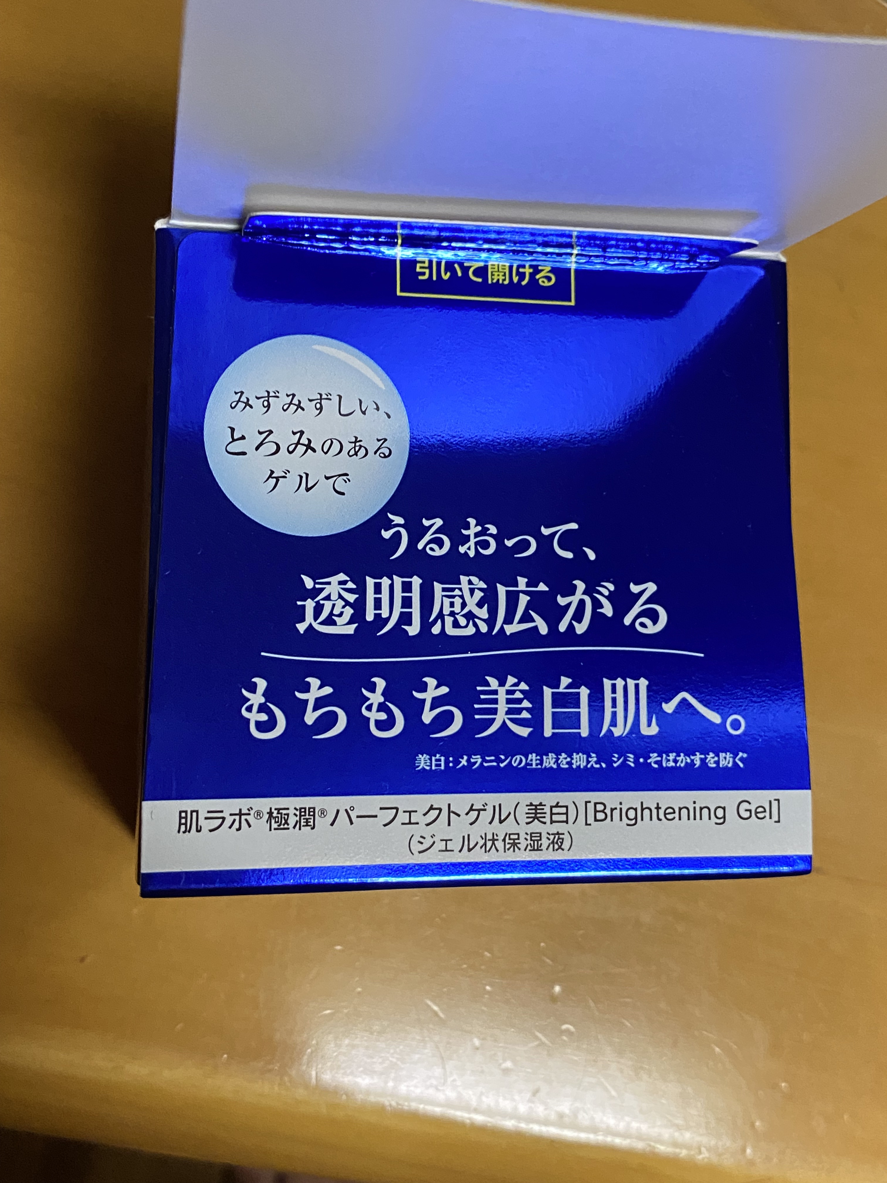 白潤プレミアム 薬用浸透美白クリーム/肌ラボ/フェイスクリームを使ったクチコミ（1枚目）
