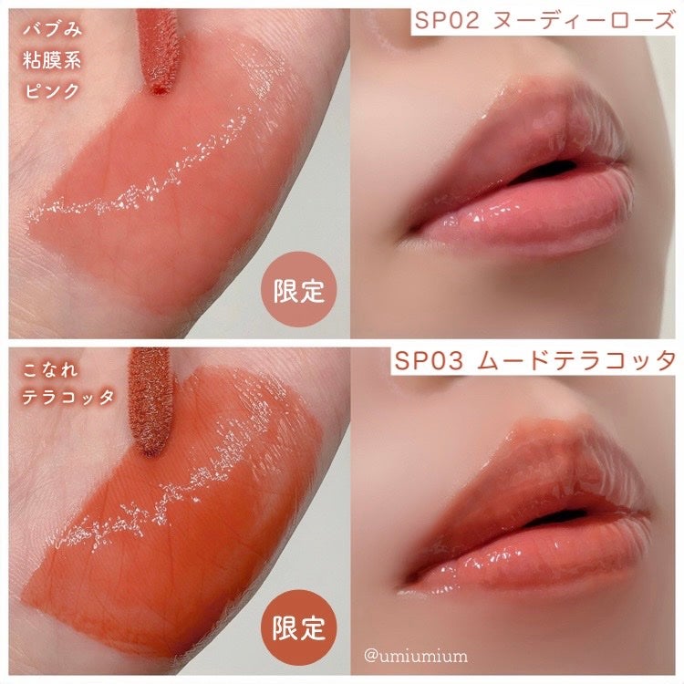 ちゅるリップランパー/muice/リッププランパーを使ったクチコミ(3枚目)