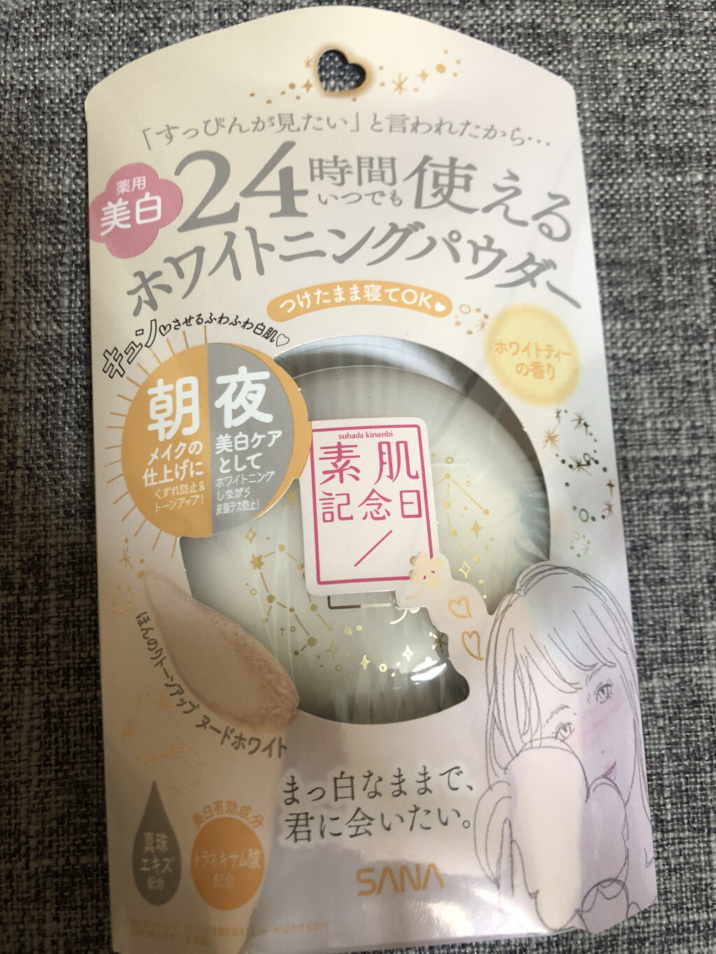 薬用美白 スキンケアパウダー ホワイトティーの香り / 素肌記念日の
