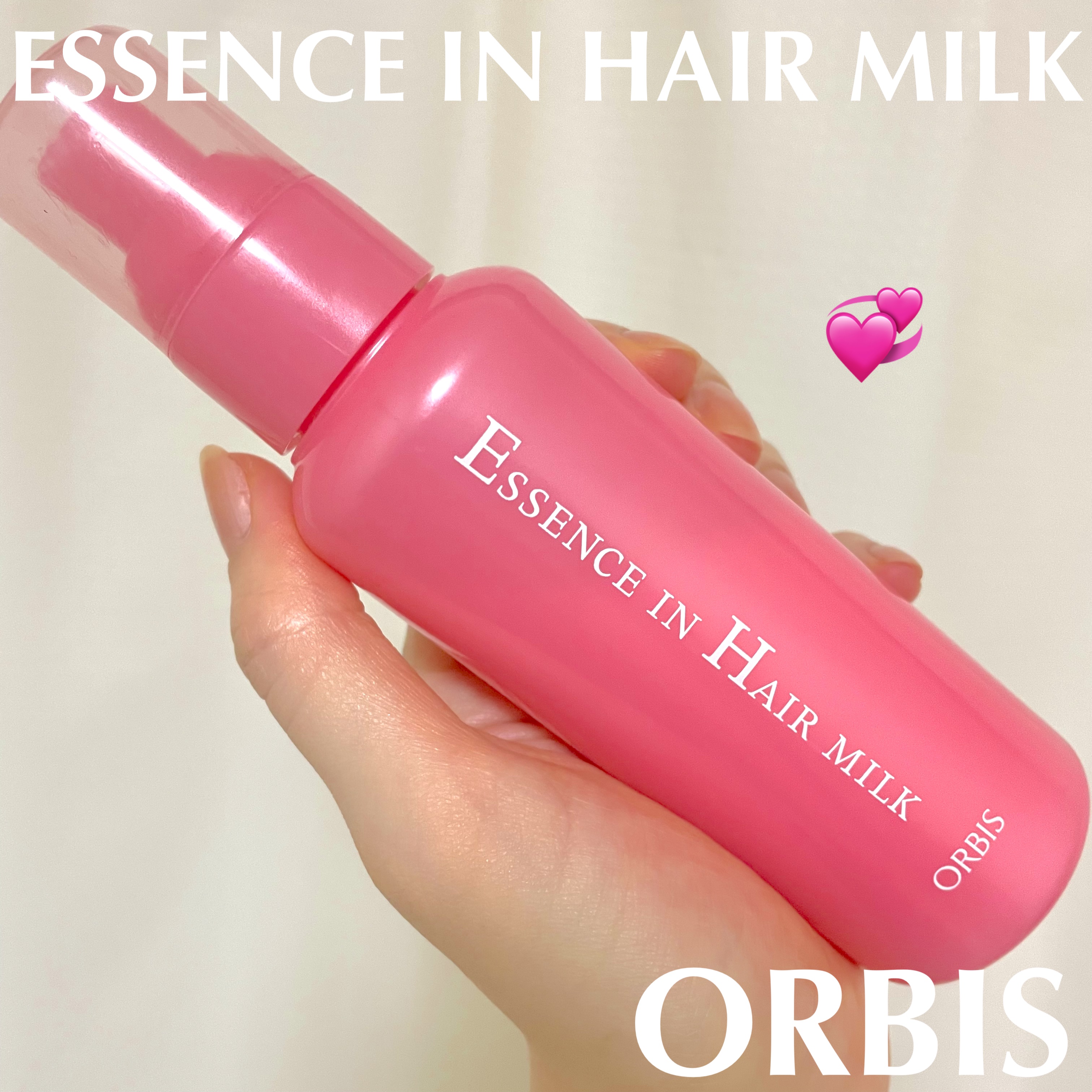 エッセンスインヘアミルク/オルビス/ヘアミルクを使ったクチコミ（1枚目）