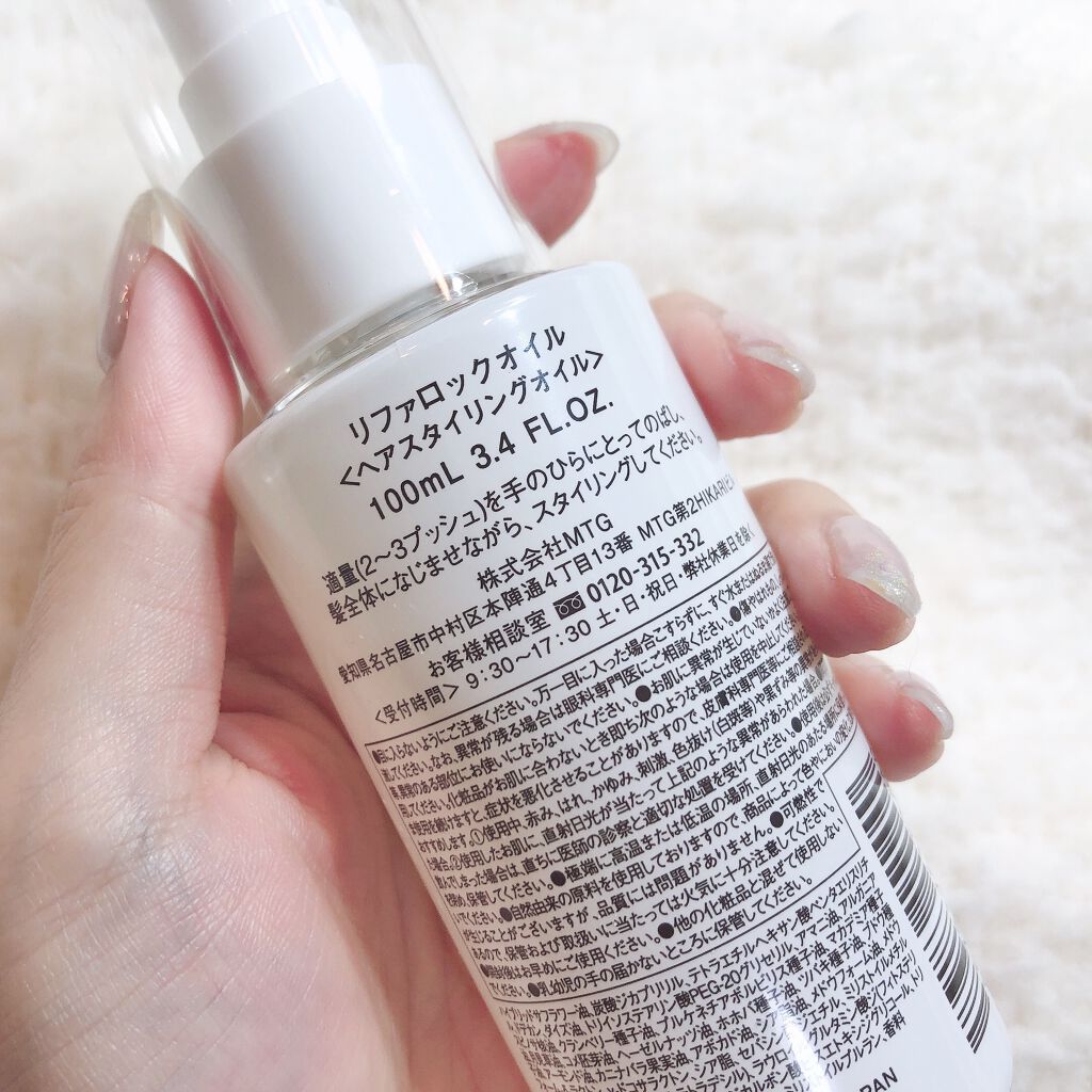 ロックオイル/ReFa/ヘアオイルを使ったクチコミ（3枚目）