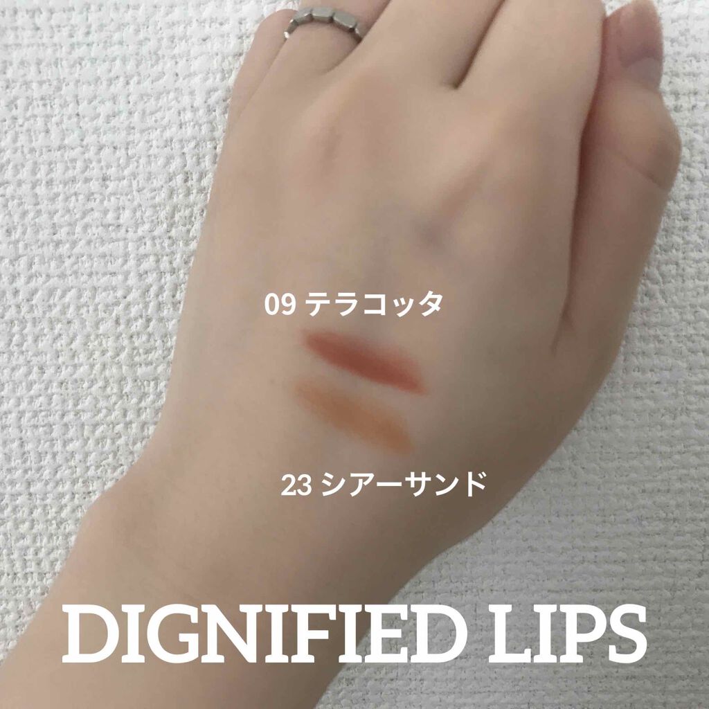 ディグニファイド リップス/Celvoke/口紅を使ったクチコミ（3枚目）
