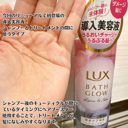 バスグロウ リペア&シャイン シャンプー / トリートメント/LUX/市販シャンプーを使ったクチコミ(4枚目)