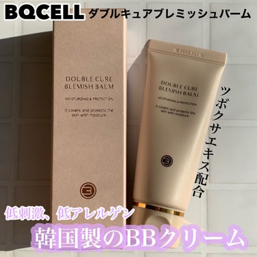 ダブルキュアブレミッシュバーム/BQCELL/BBクリームを使ったクチコミ（1枚目）