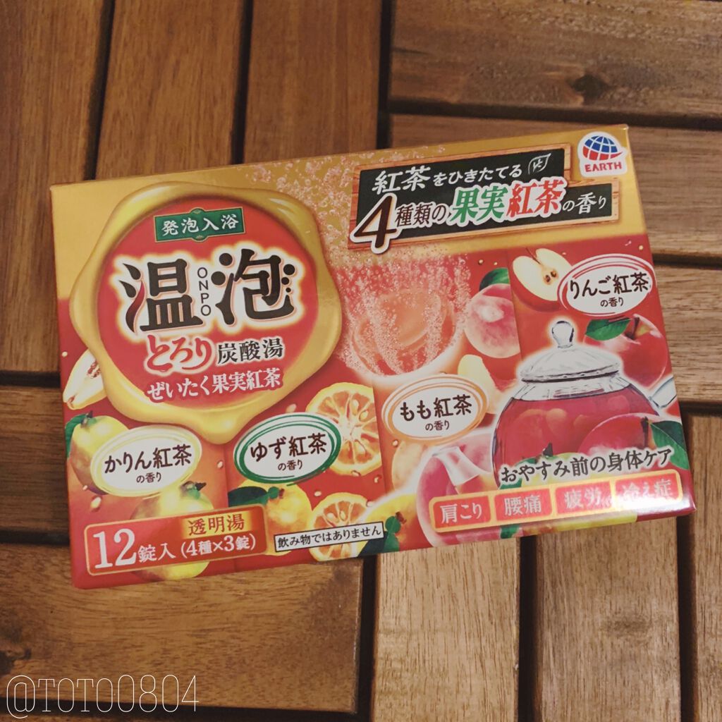 とろり炭酸湯 ぜいたく果実紅茶 12錠入/温泡/炭酸系入浴剤を使ったクチコミ（1枚目）