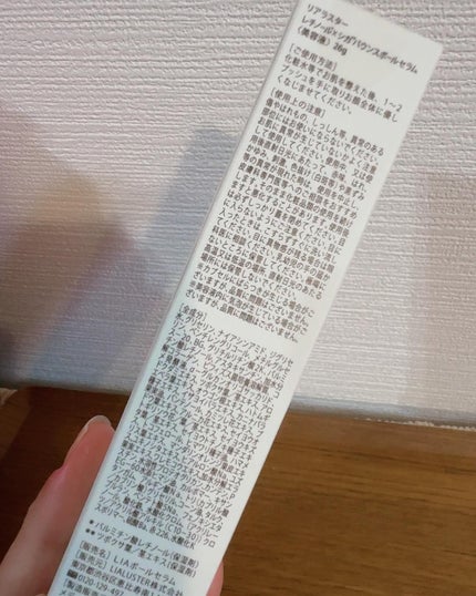 レチノール×シカ バウンスボールセラム/LIALUSTER/美容液を使ったクチコミ(2枚目)