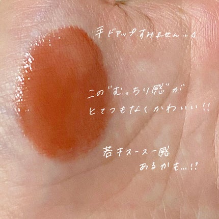 センシュアルスパイシーヌードグロス/HERA/リップグロスを使ったクチコミ(2枚目)
