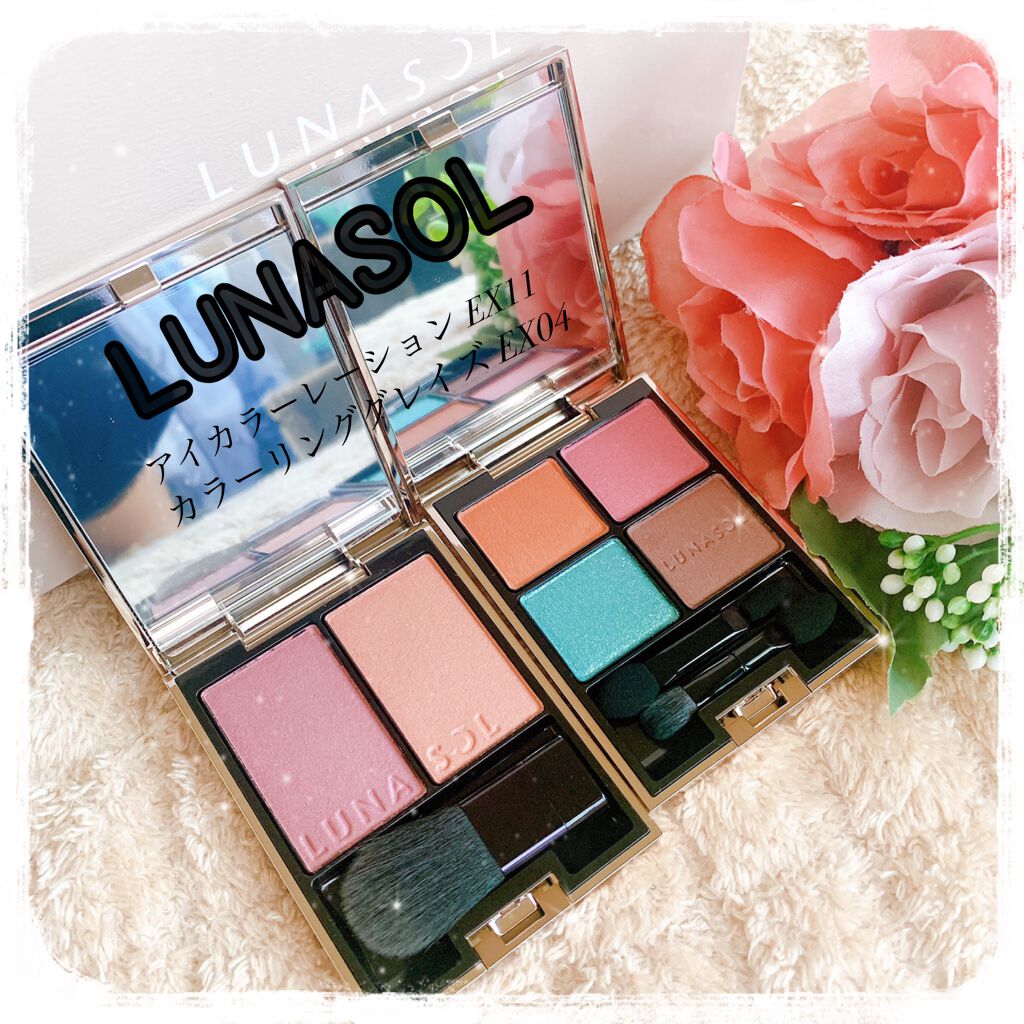 アイカラーレーション/LUNASOL/アイシャドウパレットを使ったクチコミ(1枚目)