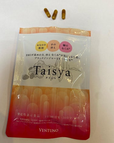 Taisya タイシャ/ヴェントゥーノ/健康サプリメントを使ったクチコミ（2枚目）