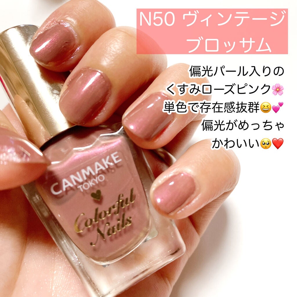 カラフルネイルズ/キャンメイク/マニキュアを使ったクチコミ(3枚目)