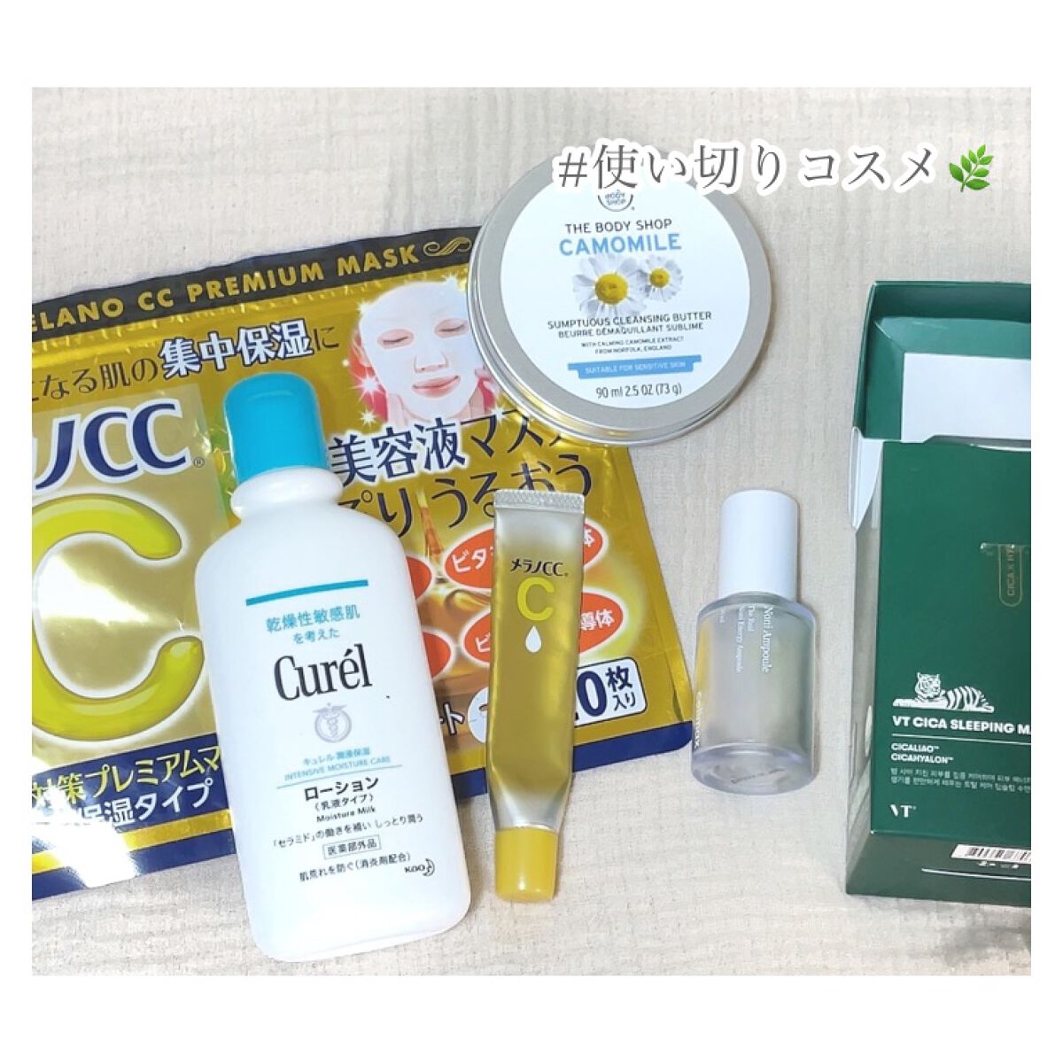 .
.
【　7月の #使い切りコスメ　】

7月の使い切り6商品です。
お気に入り商品が多めでした🙈


┈┈┈┈┈┈┈┈リピート評価基準

◎：リピ済み or 絶対また買う。
⚪︎：買ってもいいかも
△：よほどの理由がなければ買わない
