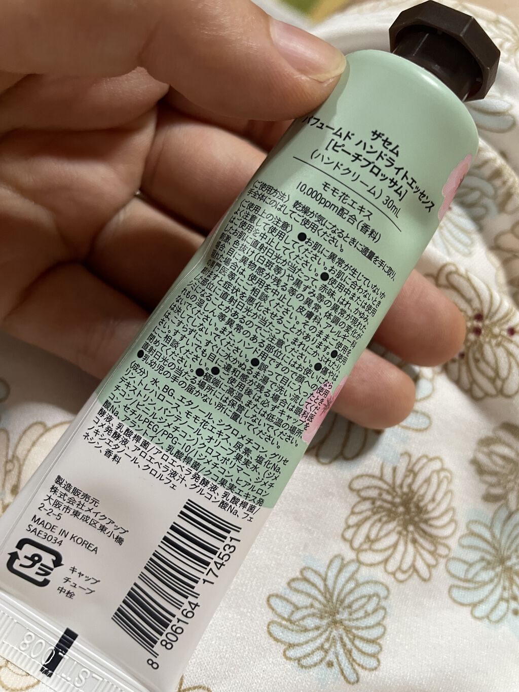 パフュームド ハンド ライトエッセンス/the SAEM/ハンドクリームを使ったクチコミ（2枚目）