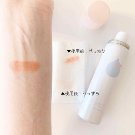 うるおいミスト/MAKE COVER/ミスト状化粧水を使ったクチコミ(2枚目)