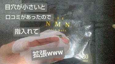 THE NMN. FACE MASK/ドン・キホーテ/シートマスク・パックを使ったクチコミ（5枚目）