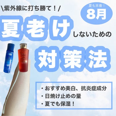 IPSA ザ・タイムR アクアのクチコミ「老化の7割は紫外線！

エアコンなどで乾燥ダメージも蓄積するので夏は肌にとって過酷そのもの！！.....」（1枚目）