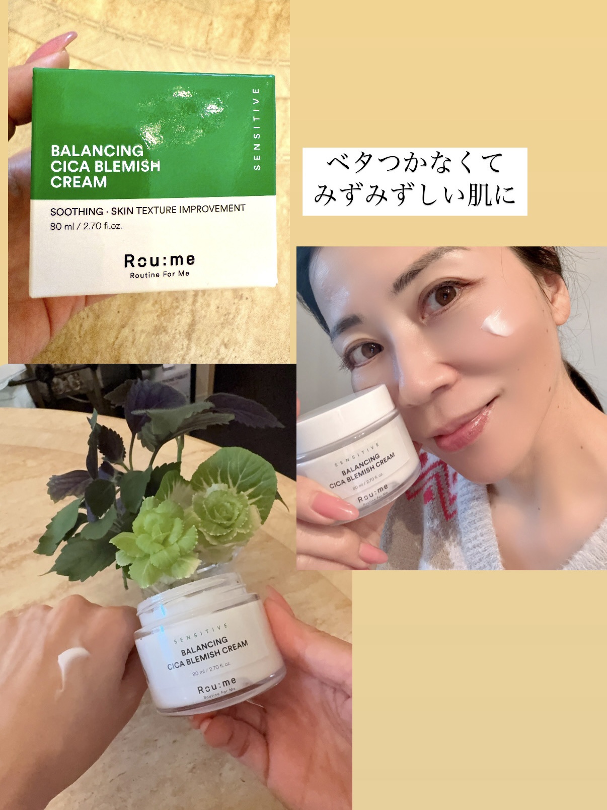 バランシング シカ ブレミッシュ クリーム/Roume/フェイスクリームを使ったクチコミ（1枚目）