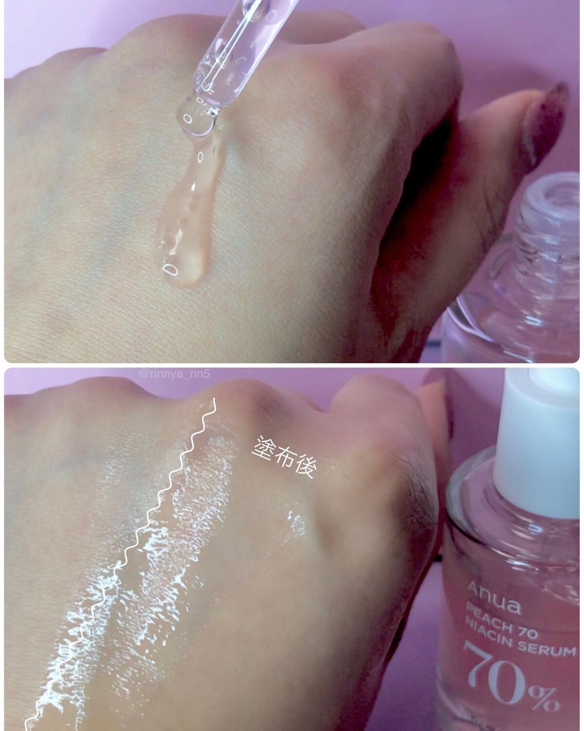 桃70%ナイアシンセラム/Anua/美容液を使ったクチコミ(3枚目)