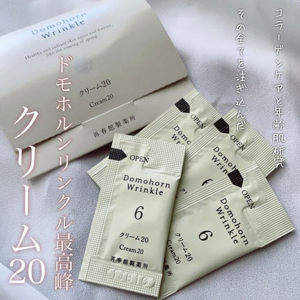 クリーム20/ドモホルンリンクル/フェイスクリームを使ったクチコミ(1枚目)