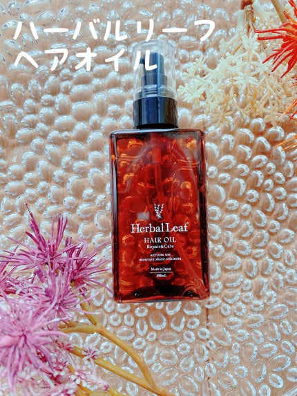 オーガニックヘアオイル フレッシュティーの香り/ハーバルリーフ/ヘアオイルを使ったクチコミ(1枚目)