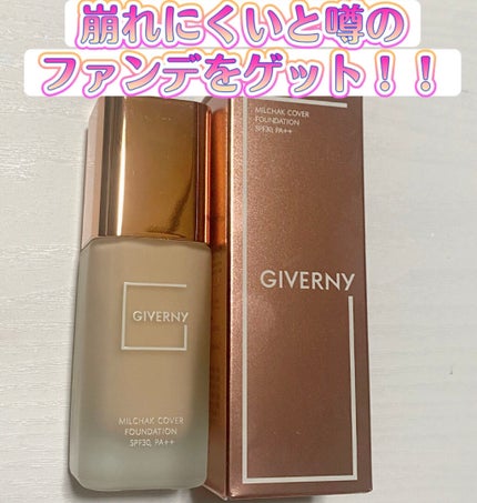 密着カバーファンデーション/GIVERNY/リキッドファンデーションを使ったクチコミ(1枚目)