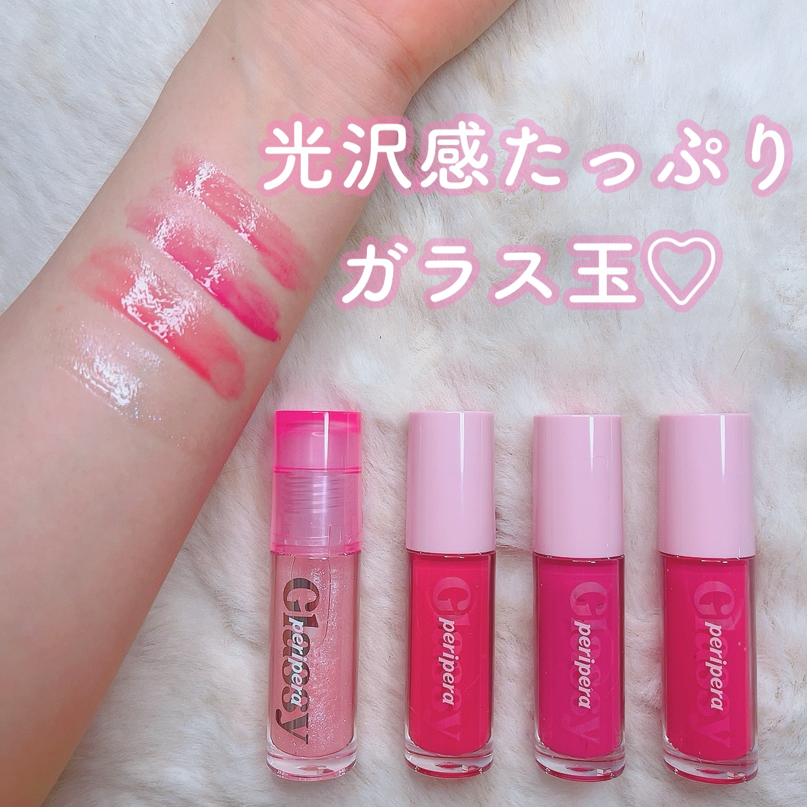 インク グラスティング リップ グロス/PERIPERA/リップグロスを使ったクチコミ（1枚目）