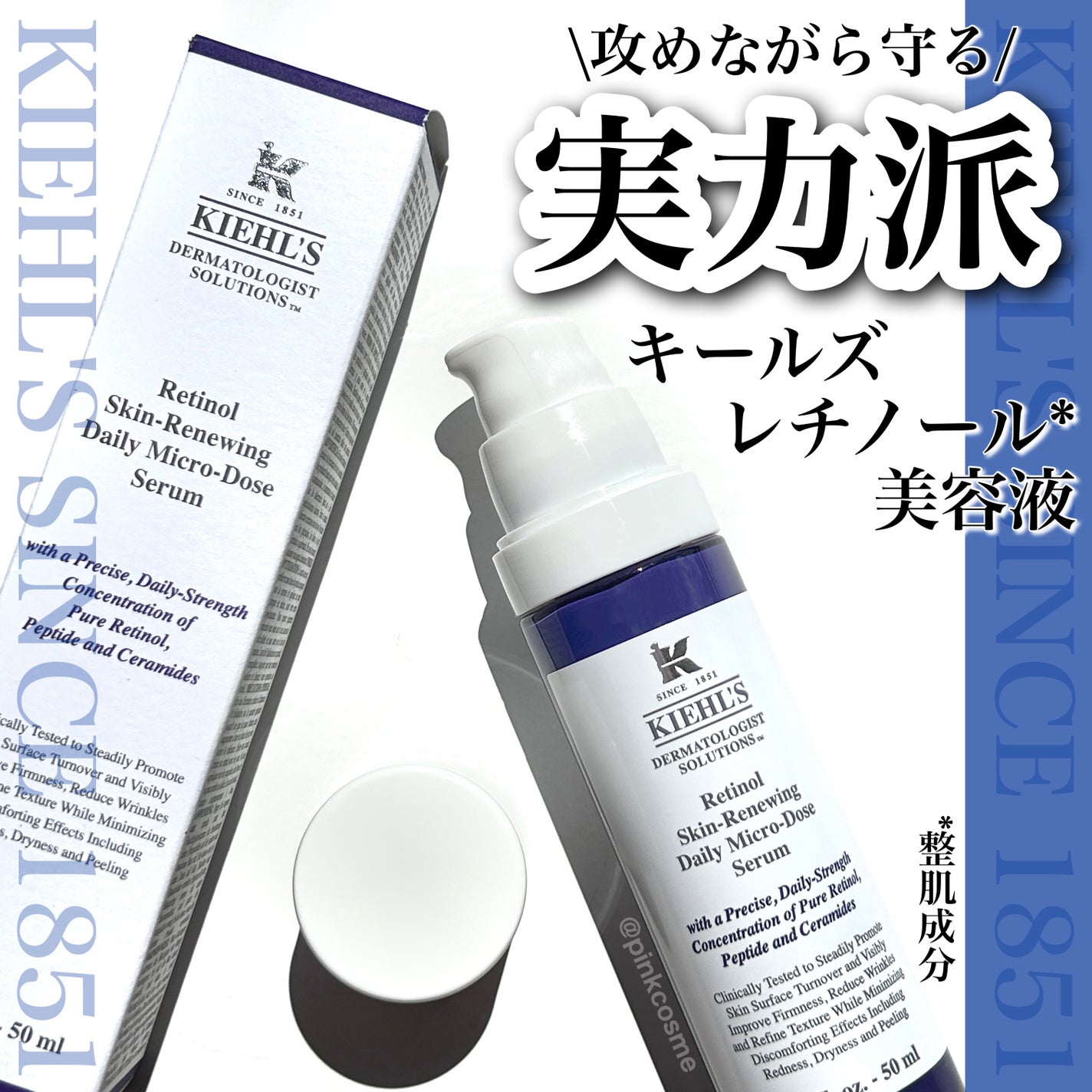 DS RTN リニューイング セラム/Kiehl's/美容液を使ったクチコミ(1枚目)