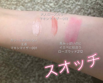 ディオール アディクト リップ グロウ マックス/Dior/口紅を使ったクチコミ(2枚目)