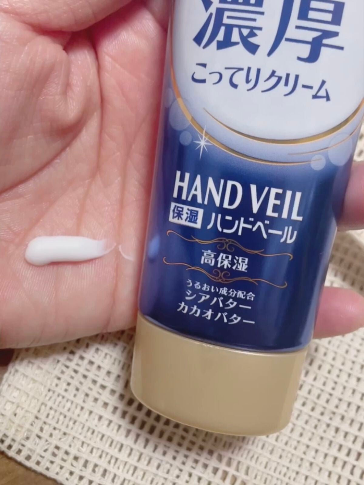 ハンドベール 乾燥 バリアクリーム/メンソレータム/ハンドクリームを使ったクチコミ(4枚目)