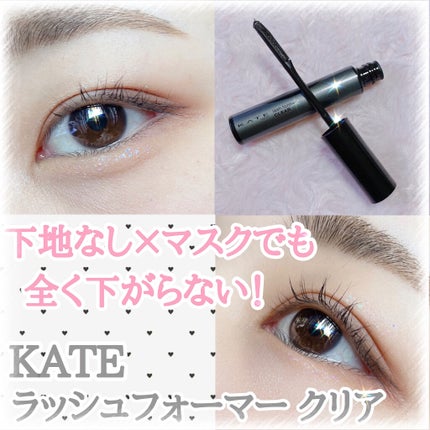 ラッシュフォーマー(クリア)/KATE/マスカラを使ったクチコミ(1枚目)