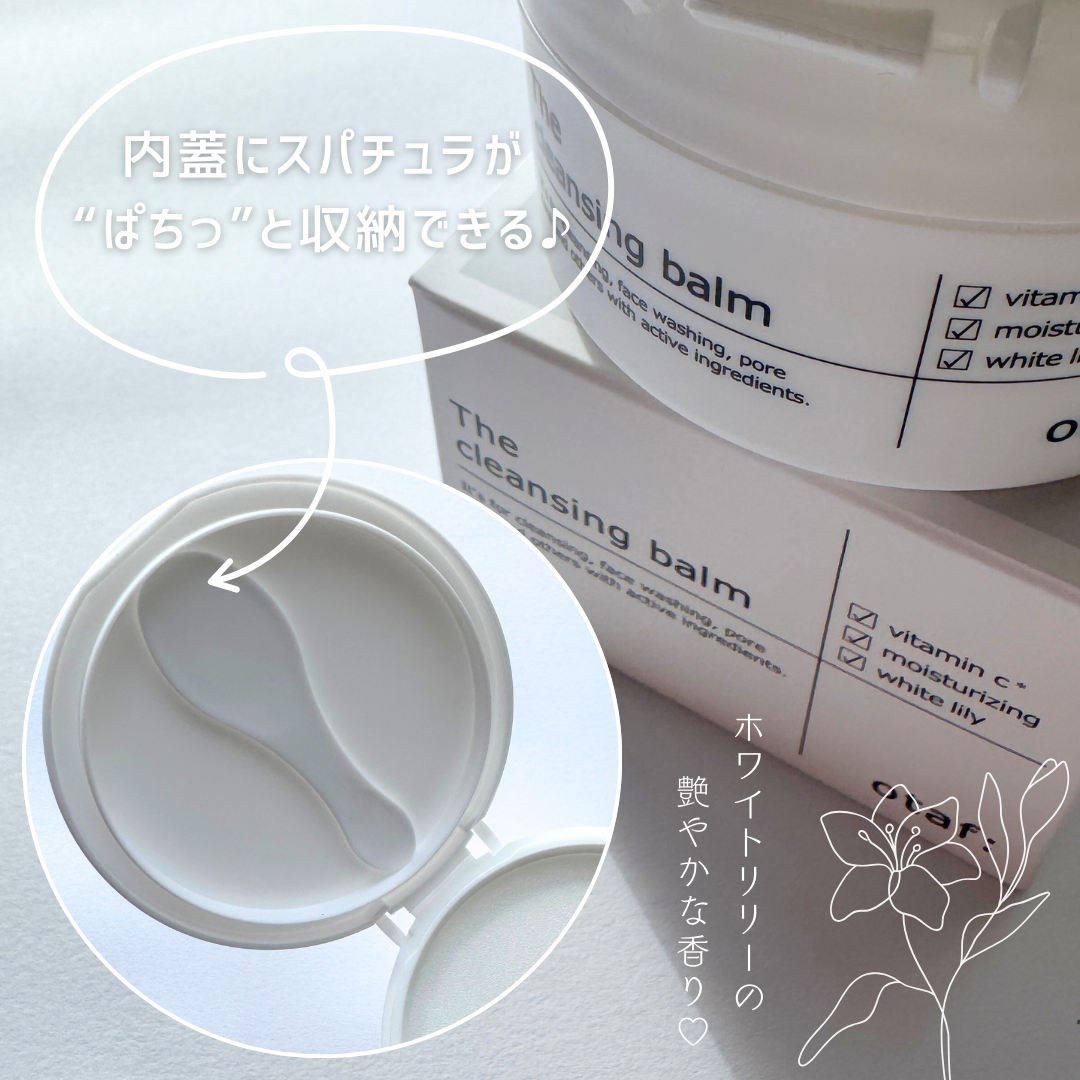 クレンジングバーム/otaf:/クレンジングバームを使ったクチコミ（3枚目）