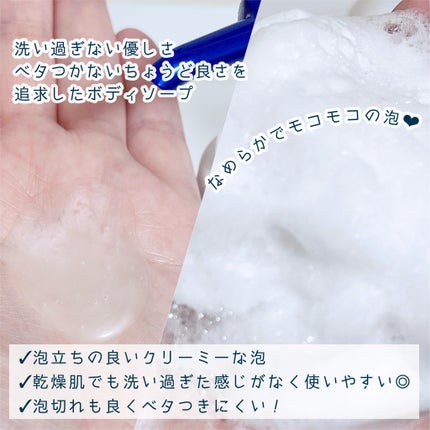 クリームケア ボディウォッシュ W保水美肌 リラクシングソープの香り/ニベア/ボディソープを使ったクチコミ(2枚目)