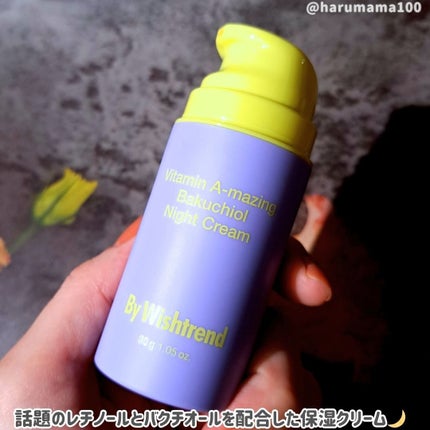 ビタミンA-mazingバクチオールナイトクリーム/By Wishtrend/フェイスクリームを使ったクチコミ(2枚目)