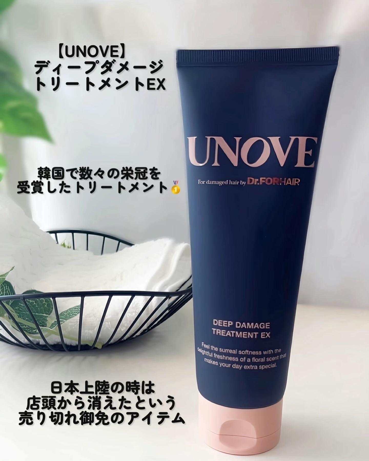 ディープダメージトリートメントEX/UNOVE/洗い流すヘアトリートメントを使ったクチコミ（2枚目）