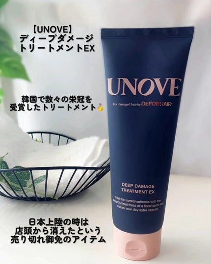 ディープダメージトリートメントEX/UNOVE/洗い流すヘアトリートメントを使ったクチコミ(2枚目)