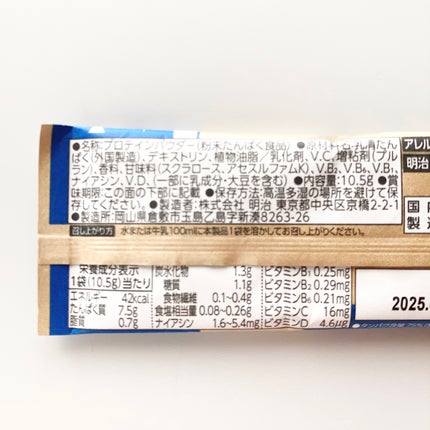 アドバンスト ホエイプロテイン100 バニラ風味トライアルタイプ10.5g/ザバス/ホエイプロテインの画像