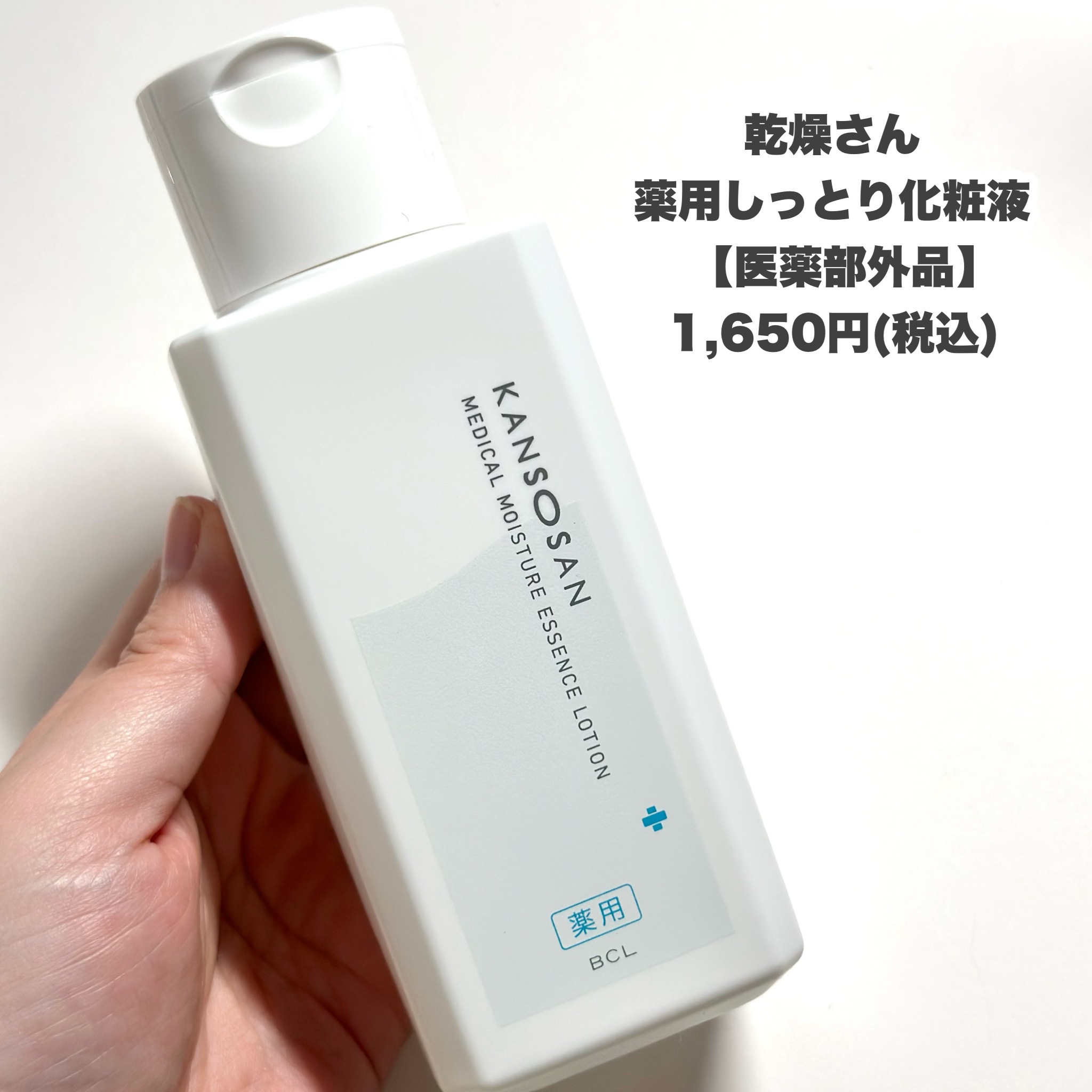 乾燥さん 薬用リンクルケアクリーム 【医薬部外品】/乾燥さん/フェイスクリームを使ったクチコミ（3枚目）