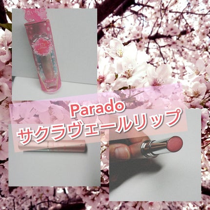サクラヴェールリップ/パラドゥ/リップクリームを使ったクチコミ(1枚目)