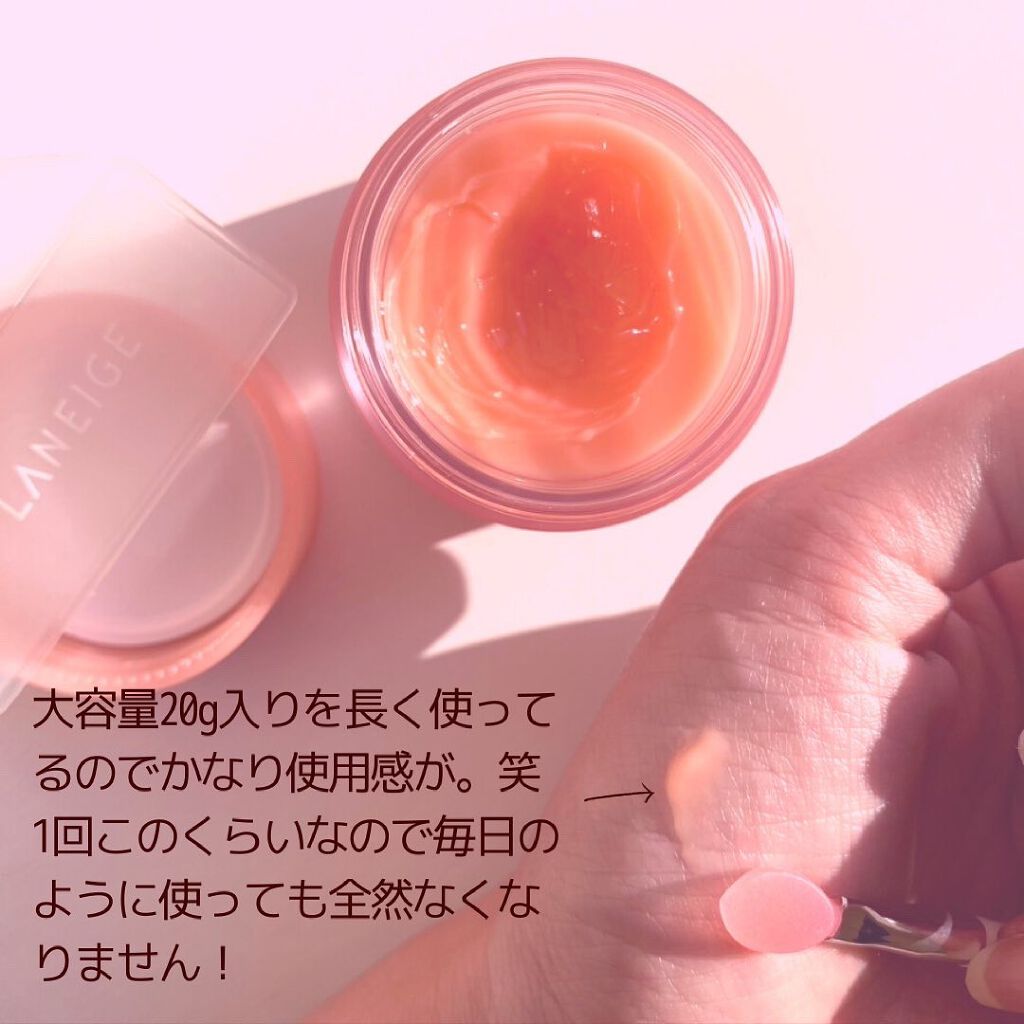 リップスリーピングマスク/LANEIGE/リップバームを使ったクチコミ(4枚目)