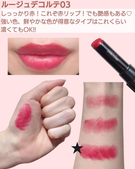 ルージュ デコルテ/DECORTÉ/口紅を使ったクチコミ(5枚目)