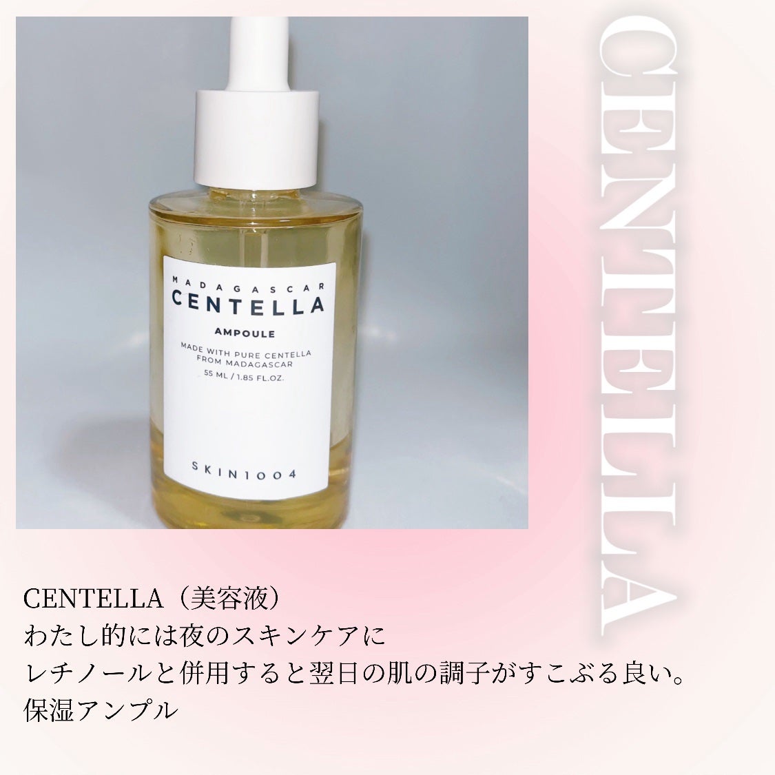 センテラ アンプル/SKIN1004/美容液を使ったクチコミ(4枚目)
